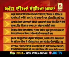 Headlines On ABP Sanjha (17-10-2020)