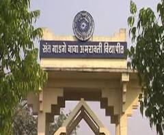 Amravati University Exam | अंतिम वर्षाची परीक्षा घेण्यात अमरावती विद्यापीठ चौथ्यांदा नापास