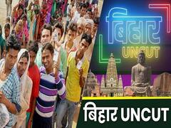 Bihar Election : NDA या महागठबंधन, कौन है Youth voter की पसंद, क्या रहे First Phase में मुद्दे? l ABP Uncut