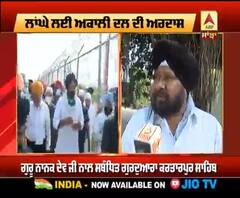 ਸ਼ਰਧਾਲੂਆਂ ਨੇ ਵੀ ਕੀਤੀ ਲਾਂਘਾ ਮੁੜ ਖੁੱਲ੍ਹਣ ਦੀ ਅਰਦਾਸ