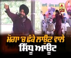 ਰਾਹੁਲ ਗਾਂਧੀ ਦੀ ਰੈਲੀ 'ਚੋਂ ਸਿੱਧੂ ਦੂਰ!