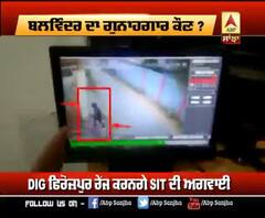 ਬਲਵਿੰਦਰ ਦਾ ਗੁਨਾਹਗਾਰ ਕੌਣ? 