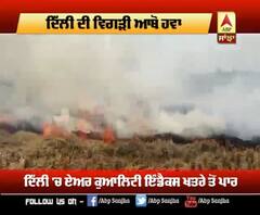 ਦਿੱਲੀ ਦੀ ਕਿਉਂ ਵਿਗੜੀ ਆਬੋ ਹਵਾ?