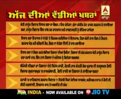 Headlines On ABP Sanjha (18-10-2020)