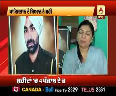  ਸ਼ਹੀਦਾਂ ਦੇ ਪਰਿਵਾਰਾਂ ਦੇ ਪਾਕਿਸਤਾਨ ਨੇ ਫਿਰ ਜ਼ਖਮ ਕੀਤੇ ਹਰੇ