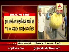 જામનગરના હાપા માર્કેટિંગ યાર્ડમાં બે દિવસ માટે મગફળીની આવક બંધ રહેશે