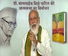 PM Modi speech | बाळासाहेब विखे पाटील यांच्या आत्मचरित्राचं पंतप्रधान मोदींच्या हस्ते प्रकाशन