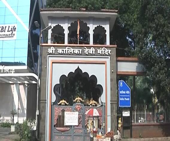 Unlock 5 | यंदा नवरात्रोत्सावाची यात्रा रद्द; हजारो व्यापारी आर्थिक संकटात: कालिका माता मंदिर पुजारी