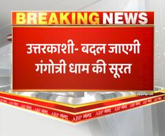 उत्तरकाशी- बदल जाएगी गंगोत्री धाम की सूरत,तीर्थ पुरोहित काफी वक्त से कर रहे थे मांग