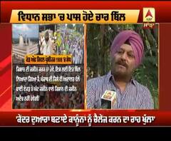 ਪਾਸ ਹੋਏ ਬਿਲਾਂ ਨਾਲ ਕਿਸਾਨਾਂ ਦਾ ਕੀ ਹੋਵੇਗਾ ਭਲਾ?