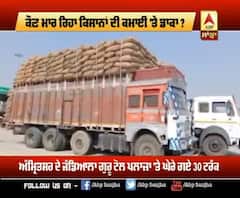 ਪੰਜਾਬ 'ਚ ਦੂਜੇ ਸੂਬਿਆਂ 'ਚੋਂ ਆ ਰਹੇ ਝੋਨੇ ਦੇ ਟਰੱਕਾਂ ਦੀ ਐਂਟਰੀ ਰੋਕ ਰਹੇ ਕਿਸਾਨ