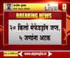 Pimpri-Chinchwad Crime | पिंपरीत पोलिसांकडून 20 कोटींचे ड्रग्स जप्त