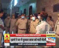 छेड़खानी का विरोध करने पर छात्रा की घर में घुसकर हत्या। Firozabad