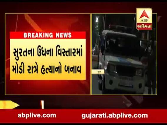 સુરતના ઉધના વિસ્તારમાં સાઢુભાઈએ જ સાઢુભાઈની હત્યા કરી મૃતદેહ કોથળામાં ભરીને થયો ફરાર