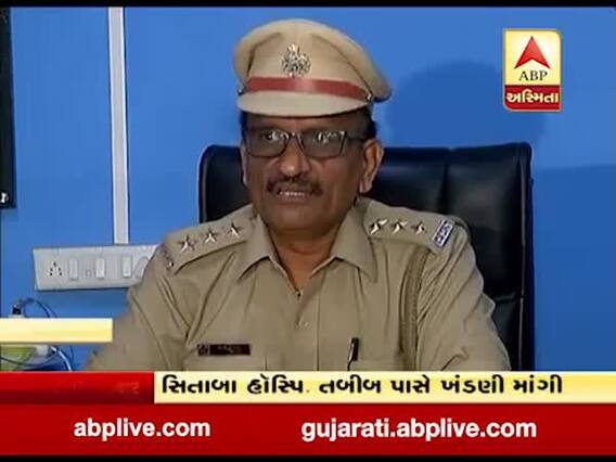 અમદાવાદઃ ડોક્ટર પાસે 10 લાખ રૂપિયાની માંગી ખંડણી, જુઓ વીડિયો 