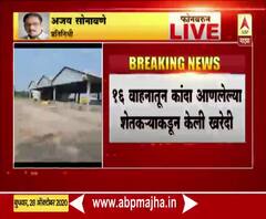 Onion Issue | नाशिकच्या विंचूर उपबाजार समितीत कांदा लिलाव झाले