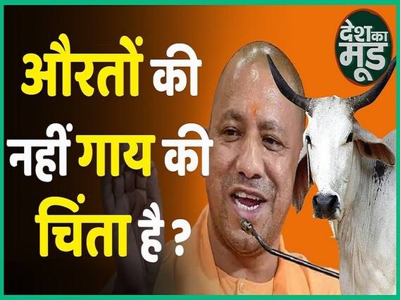 Hathras Rape Case: People Angry With Uttar Pradesh CM Yogi Adityanath | ABP Uncut