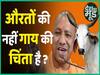Hathras Rape Case: People  Angry With Uttar Pradesh CM Yogi Adityanath | ABP Uncut