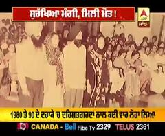 ਕੌਣ ਸੀ ਕਾਮਰੇਡ ਬਲਵਿੰਦਰ ਸਿੰਘ ਤੇ ਕਿਉਂ ਹੋਇਆ ਉਨ੍ਹਾਂ ਦਾ ਕਤਲ? 