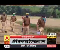 Shravasti: दादी के साथ खेल रहा था डेढ़ साल का बच्चा, कैसे हो गया गायब?| ABP Ganga