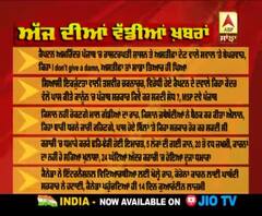 Headlines On ABP Sanjha (21-10-2020)
