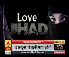 Gonda अपहरण कांड का लव जिहाद कनेक्शन ? | ABP Ganga