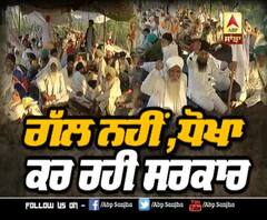 ਕਿਸਾਨਾਂ ਦੀ ਲੜਾਈ ਜਾਰੀ, ਪਟੜੀਆਂ 'ਤੇ ਡਟੇ ਕਿਸਾਨ