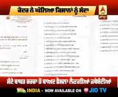 ਕਿਸਾਨਾਂ ਦੇ ਨਾਮ ਕੇਂਦਰ ਦੀ ਚਿੱਠੀ, ਮੁੜ ਦਿੱਤਾ ਮੀਟਿੰਗ ਦਾ ਸੱਦਾ
