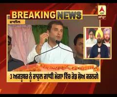 ਰਾਹੁਲ ਗਾਂਧੀ ਦਾ ਪੰਜਾਬ ਦੌਰਾ 1 ਦਿਨ ਲਈ ਟਲਿਆ,ਕਿਸਾਨਾਂ ਦੇ ਹੱਕ 'ਚ ਡਟਣਗੇ ਰਾਹੁਲ