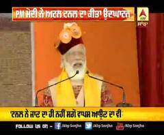 ਅਟਲ ਟਨਲ ਖੁੱਲਣ ਨਾਲ ਦੇਸ਼ ਨੂੰ ਕੀ ਹੋਏਗਾ ਫਾਇਦਾ ?