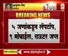 IPL 2020 | आयपीएलमध्ये सट्टा लावणाऱ्या पाच बुकींना मुंबई क्राईम ब्रँचकडून अटक
