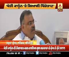 ਖੇਤੀ ਕਾਨੂੰਨ ਦਾ ਵਿਰੋਧ ਕਰਣ ਵਾਲਿਆਂ ਤੋਂ BJP ਲੀਡਰ ਨੂੰ ਇਤਰਾਜ਼