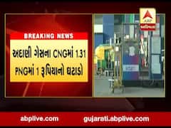 અદાણીએ CNG-રાંધણ ગેસ, PNGના ભાવમાં કર્યો ઘટાડો, જુઓ વીડિયો 