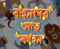 করোনার ভয়ে মর্তে আসতে নারাজ বাহনরা, মহাদেব-দুর্গার কাছে কী আর্জি? বাহনদের সাতকাহন, পর্ব ২