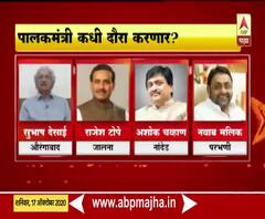 Maharashtra Monsoon | अतिवृष्टीमुळे राज्यातील शेतकरी उद्धवस्त; पालकमंत्री कधी दौरा करणार?