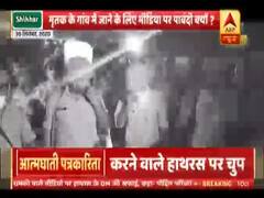 Hathras: Why there are double standards in the case? | Master Stroke Full 