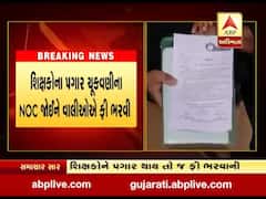 ગાંધીનગરમાં વાલી મંડળે શિક્ષણ મંત્રી સાથે કરી બેઠક, જુઓ વીડિયો 