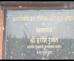 Haldwani : ISBT पर शुरू हुई राजनीति