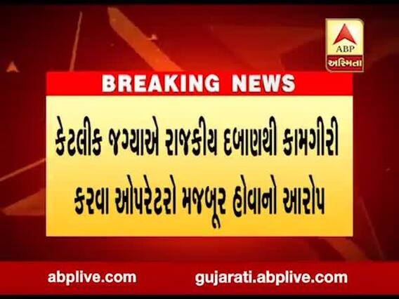 રાજકોટમાં તલાટી મંત્રીઓ અને કોમ્પ્યુટર ઓપરેટરો હડતાળ પર, 594 ગામોમાં કામગીરીને અસર