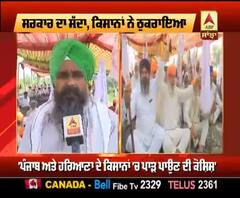 ਸਰਕਾਰ ਦਾ ਸੱਦਾ, ਕਿਸਾਨਾਂ ਨੇ ਠੁਕਰਾਇਆ