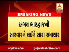 સાંસદ અભય ભારદ્વાજની સારવારને લઈને સારા સમાચાર, જુઓ વીડિયો