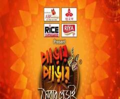 Durga Puja 2020: পাড়ায় পাড়ায় সেরার লড়াই: মুখোমুখি গড়িয়া নবদুর্গা ও কুমোরটুলি সর্বজনীন দুর্গোৎসব কমিটি 