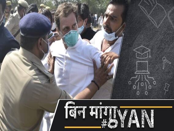 Hathras: Rahul Gandhi से UP Police की धक्का-मुक्की, Arresting से ज़मीनी नेता बन पाएंगी Priyanka?