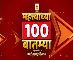 TOP 100 News | देशभरातील शंभर महत्वाच्या बातम्यांचे अपडेट्स एका क्लिकवर | 24 ऑक्टोबर 2020