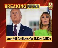 ਅਮਰੀਕੀ ਰਾਸ਼ਟਰਪਤੀ ਡੌਨਲਡ ਟਰੰਪ ਤੇ ਫਸਟ ਲੇਡੀ ਮੇਲਾਨਿਆ ਟਰੰਪ ਕੋਰੋਨਾ ਪੀੜਤ