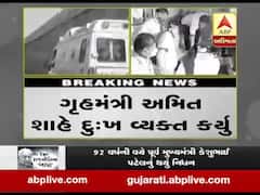 કેશુબાપાના નિધન પર રાજ્યમાં એક દિવસના શોકની જાહેરાત, જુઓ વીડિયો 