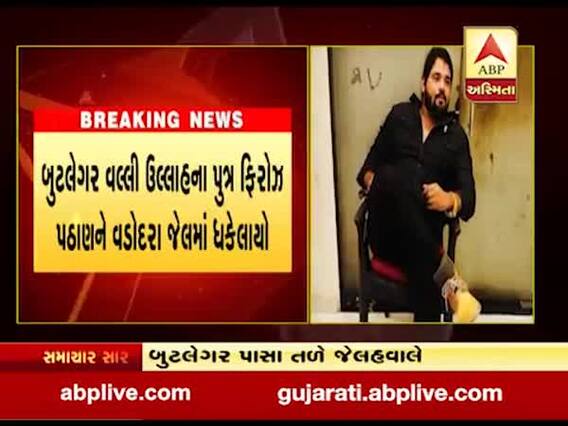 સુરતના રામપુરાનો કુખ્યાત બુટલેગર પાસા તળે જેલહવાલે, જુઓ વીડિયો 