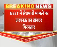 NEET में सेंधमारी मामले पर लखनऊ का रेजिडेंट डॉक्टर सचिन मौर्या गिरफ्तार