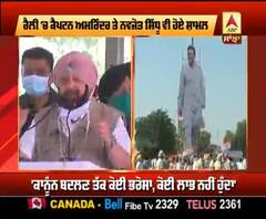 Moga Rally 'ਚ Captain ਦੀ ਕੇਂਦਰ ਨੂੰ ਵੰਗਾਰ, ਕਿਹਾ- ਕਾਲੇ ਕਾਨੂੰਨ ਖਿਲਾਫ਼ ਜੰਗ ਦੀ ਸ਼ੁਰੂਆਤ
