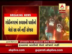 ગાંધીનગરમાં રુપાલની પલ્લીનો મેળો આ વર્ષે નહીં યોજાય, જુઓ વીડિયો 